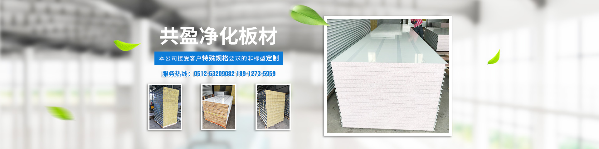 設備展示