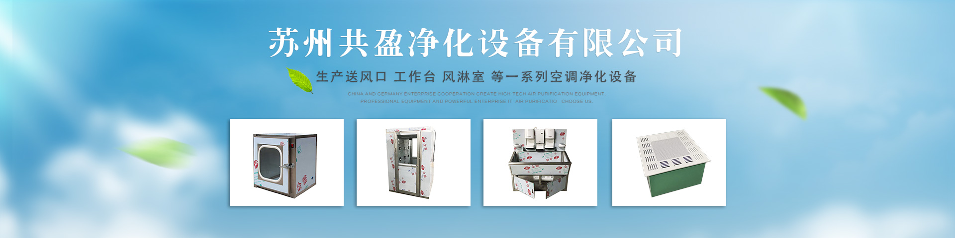 設備展示