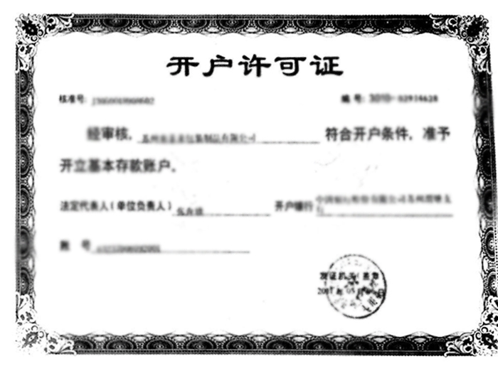 榮譽資質