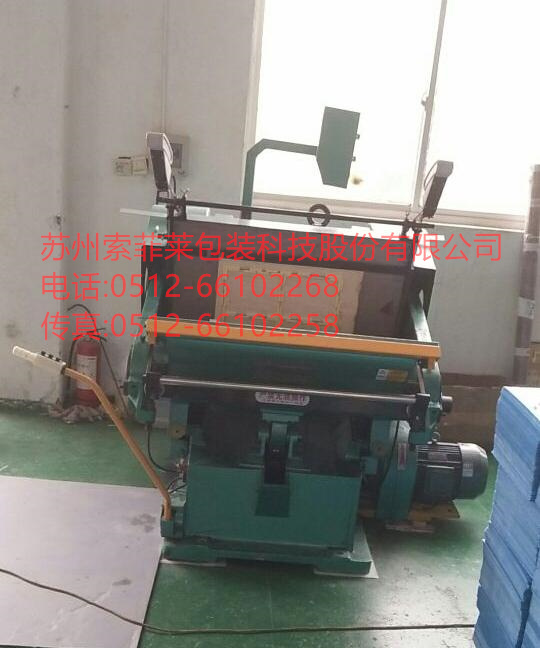 開盒機，模切機