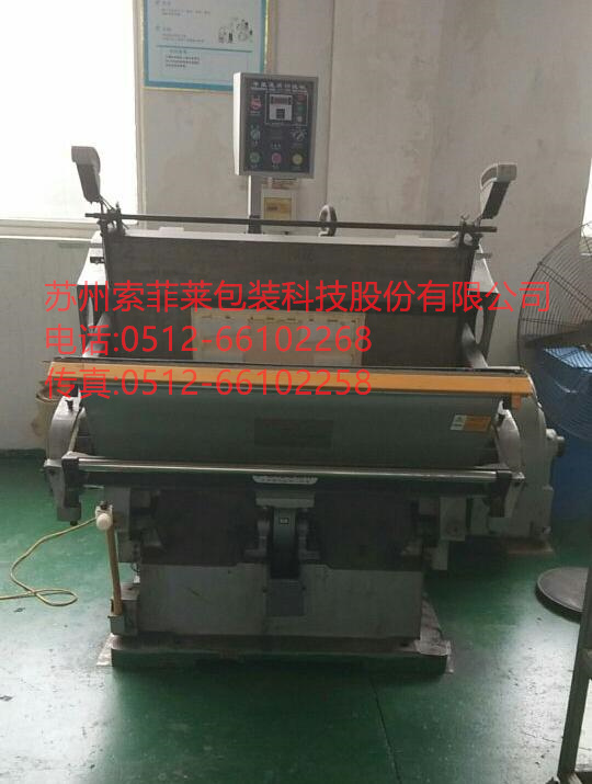 開合機，模切機，壓痕機