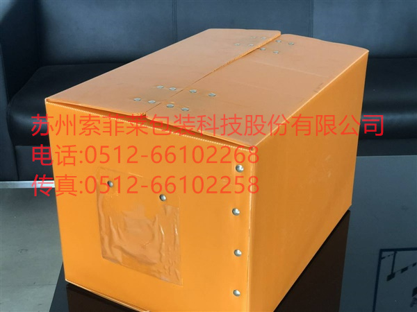 PP中空板紙箱型周轉箱，折疊式周轉箱